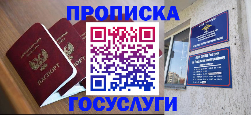 временная регистрация в квартире в Сыктывкаре