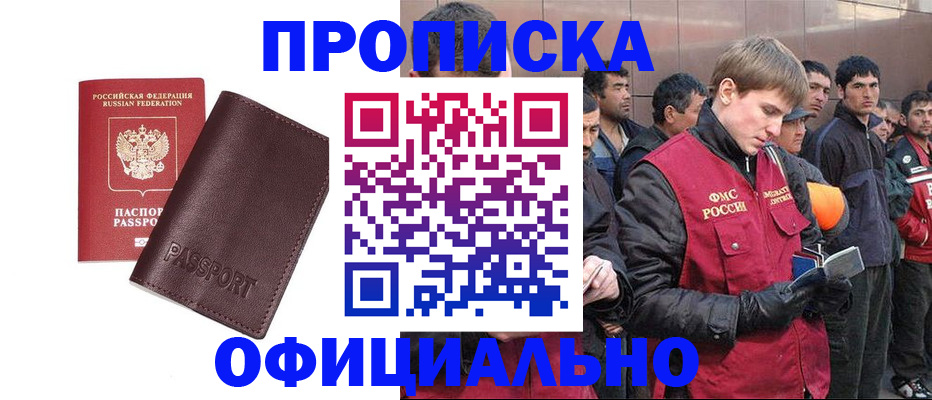 прописка штамп в Сыктывкаре